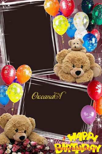 Рамка на день рождения ребенка на 2 фото  - Мишка Тедди и миллион воздушных шариков