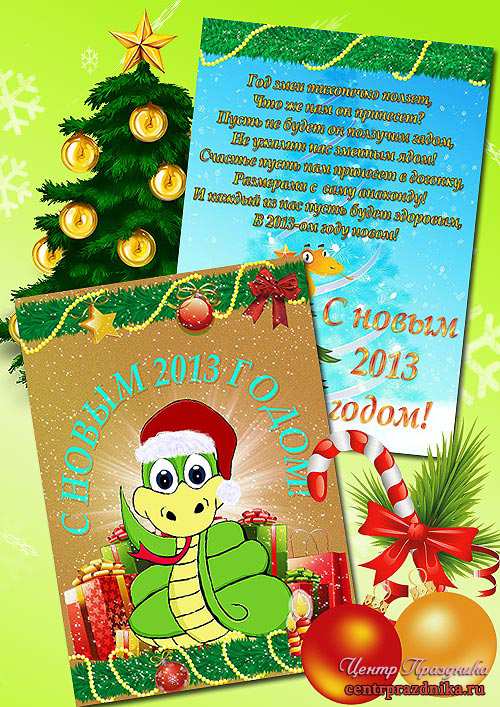 Плакаты с новым годом – Год змеи