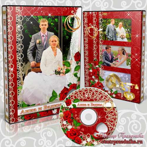 Свадебная обложка и задувка на DVD диск - Красные розы 2013