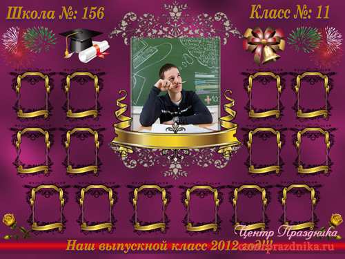 Школьная виньетка - Выпускники 2012