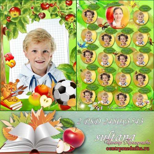 Виньетка для детского сада с вырезами-яблоками - Яблочки на яблоньке