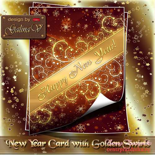 PSD исходник - Новогодняя открытка с золотыми завитками