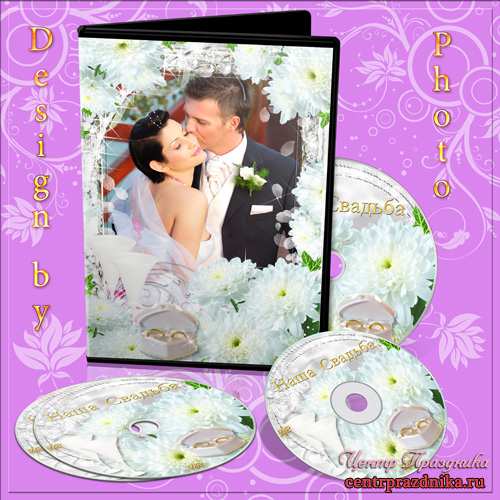 Свадебная  обложка и задувка на DVD диск - Белые хризантемы