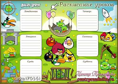 Расписание уроков для малышей с птичками Angry Birds