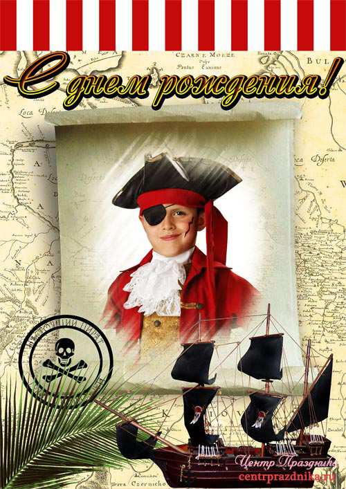Плакат на день рождения в пиратском стиле