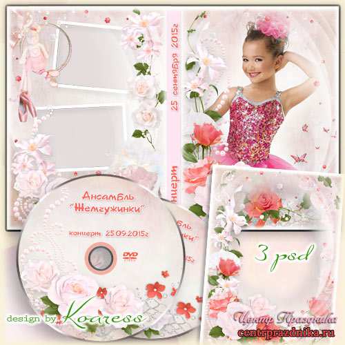 Детский набор для фотошопа - обложка dvd, задувка и фоторамка - Маленькая балерина