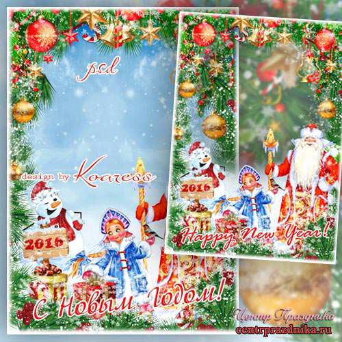 Праздничная рамка-открытка для детей - Скоро, скоро Новый Год