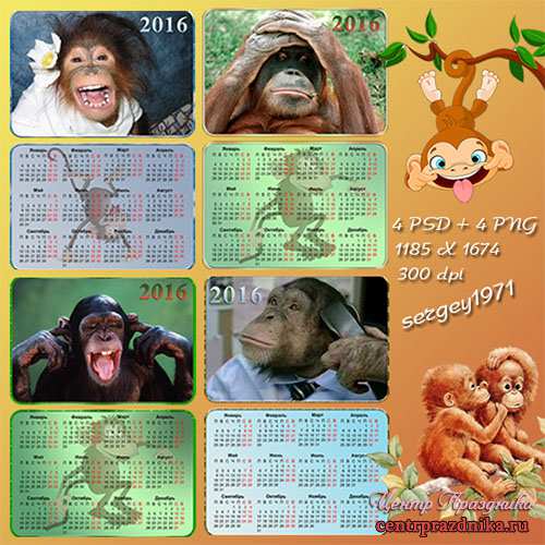 Набор карманных календариков на 2016 год - Смешные обезьяны