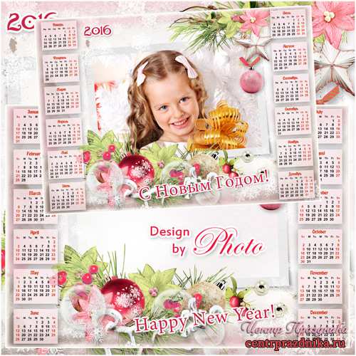 Новогодний календарь с рамкой для фото на 2016 год - В ожидании праздника
