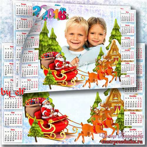 Новогодний календарь-рамка на 2016 год - Спешит на ёлку Дед Мороз
