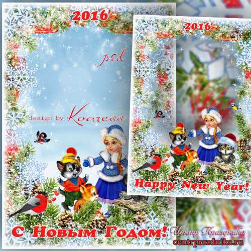 Поздравительная рамка-открытка для фотошопа - Новогодние сказки