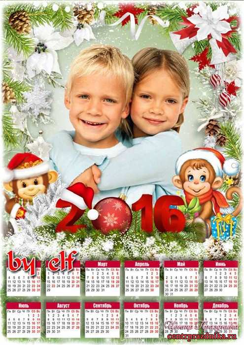 Календарь с рамкой на 2016 год - Новый Год стучится в дверь открывай ему скорей