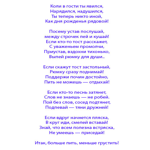 Сценарий юбилея 55 лет женщине Прикольный сценарий, готовый к