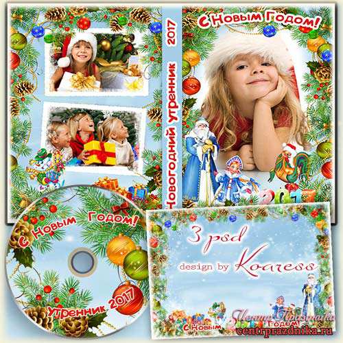 Детская рамка для фото, задувка и обложка для DVD диска - К нам спешит на елку Дед Мороз