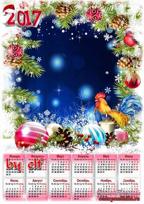 Календарь рамка на 2017 год с символом года петухом - Новый год спешит во все дома