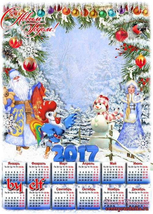 Календарь на 2017 год с символом года петухом - Скоро будет Новый Год, Дед Мороз уж у ворот
