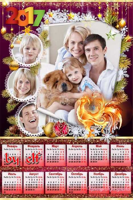 Календарь на 2017 год для всей семьи с символом года петухом - Зимние праздники