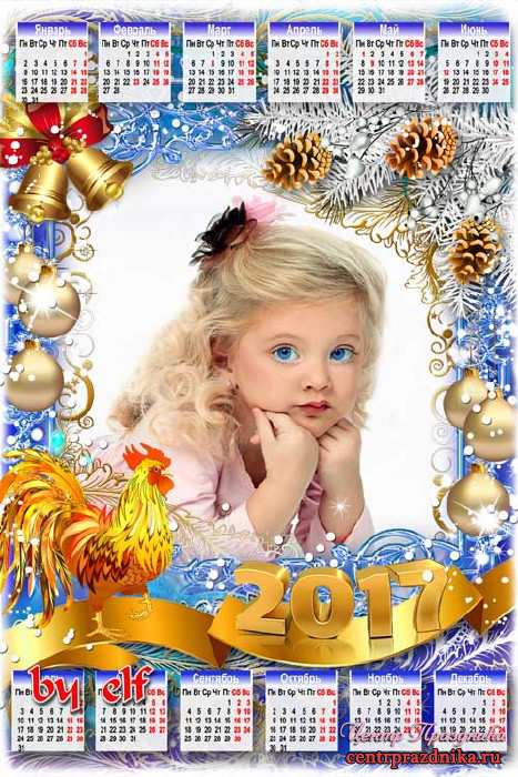 Календарь на 2017 год с символом года петухом - Новогодний праздник входит сказкой в каждый дом