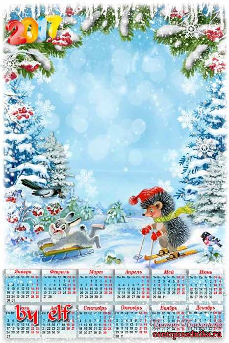 Детский календарь с рамкой для фото - Белый снег пушистый в воздухе кружится