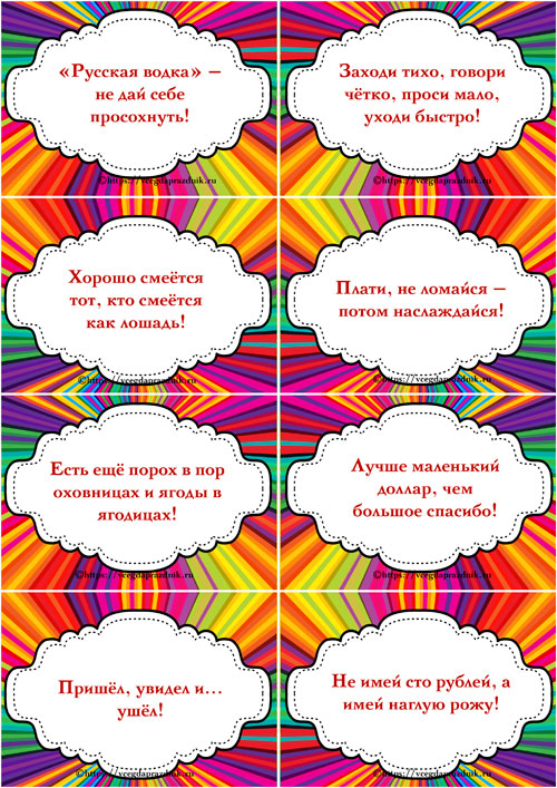 Ответы geolocators.ru: Игра 